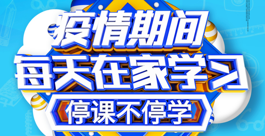 “停課不停學(xué)·精彩來相伴“昌黎幼兒園在線課堂來了！
